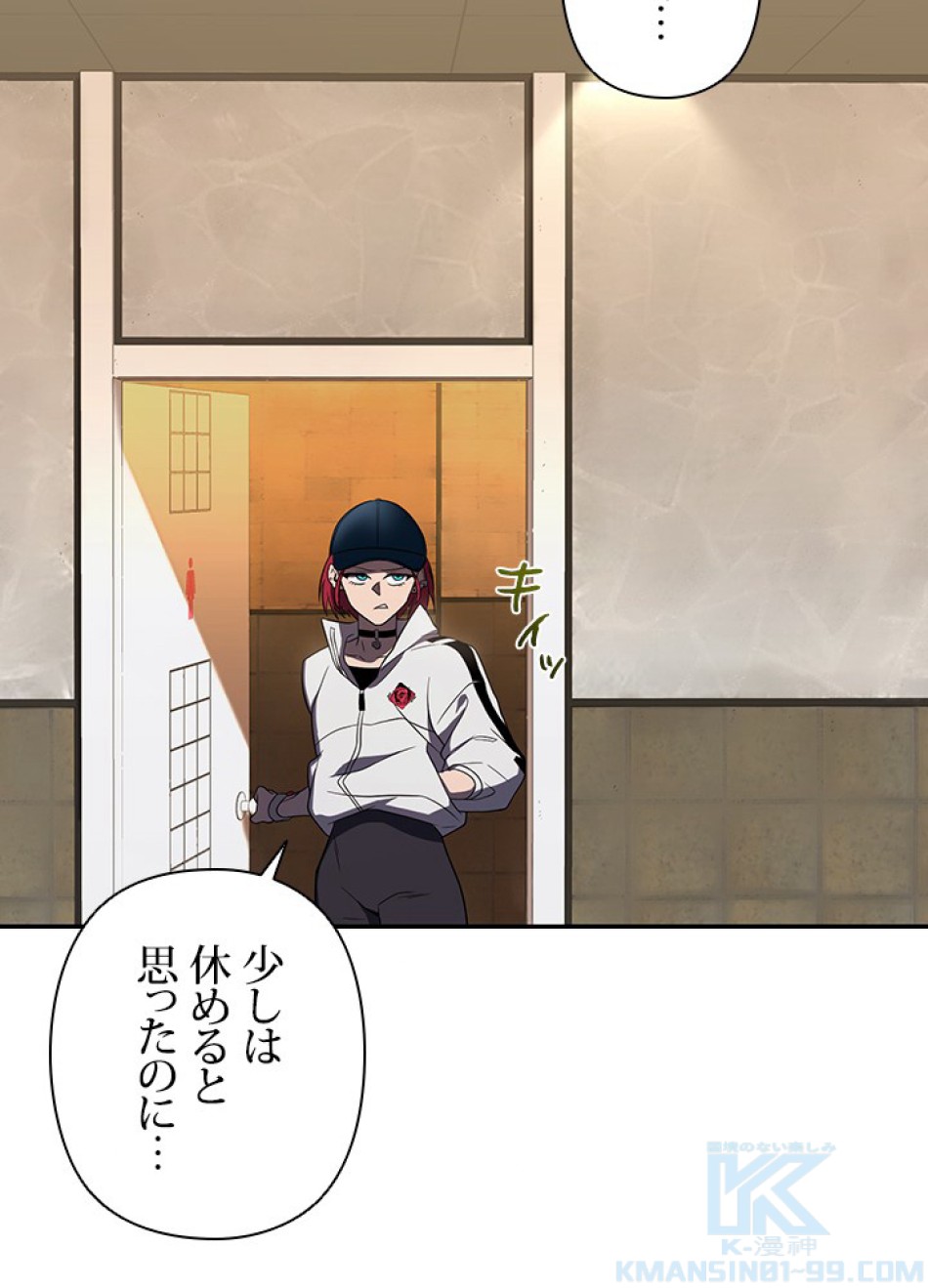 1万年ぶりに帰還したプレイヤー 第24話 - Trang 103