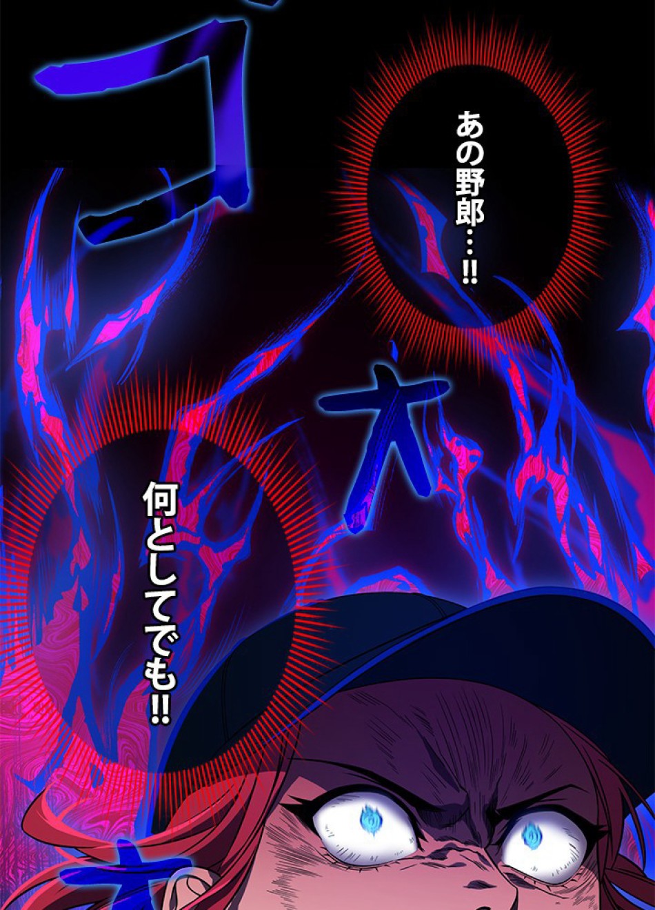 1万年ぶりに帰還したプレイヤー 第24話 - Trang 110