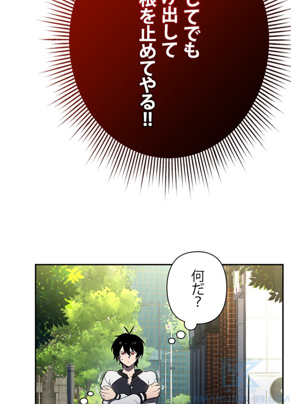 1万年ぶりに帰還したプレイヤー 第24話 - Trang 112