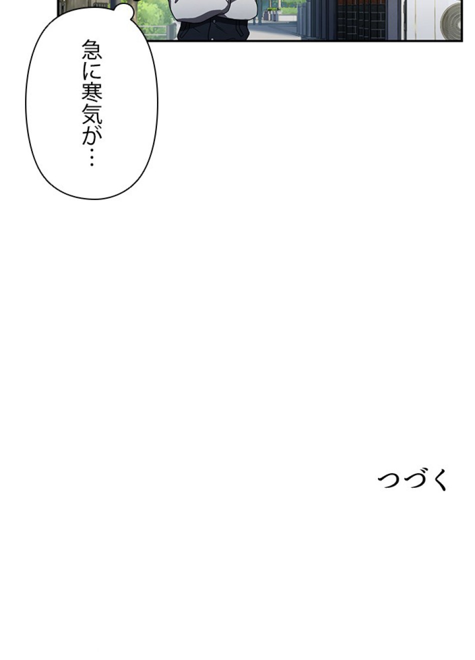 1万年ぶりに帰還したプレイヤー 第24話 - Trang 113