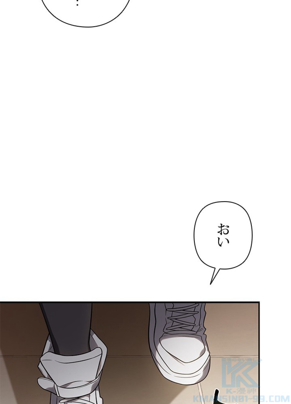 1万年ぶりに帰還したプレイヤー 第24話 - Trang 13