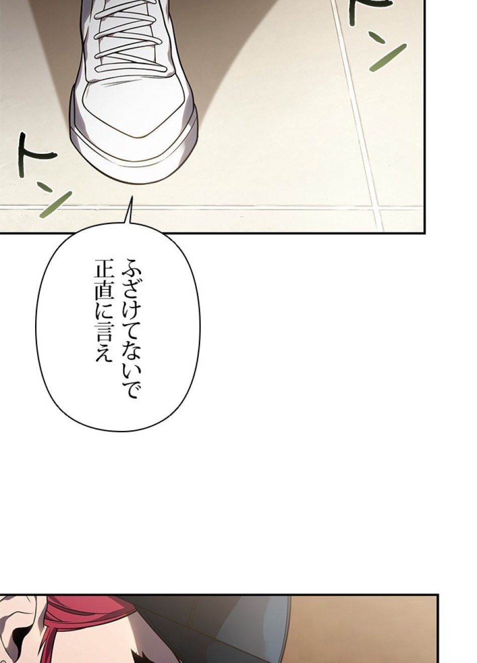 1万年ぶりに帰還したプレイヤー 第24話 - Trang 14