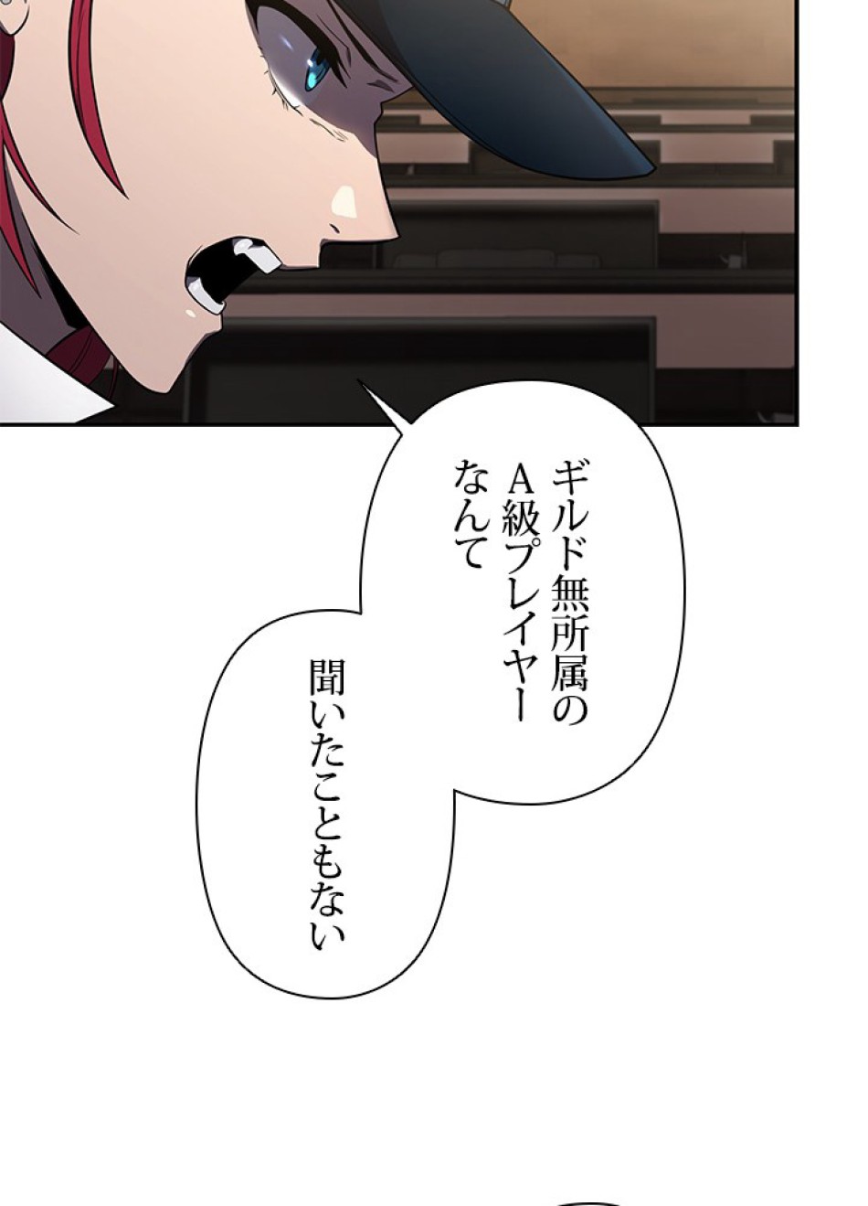 1万年ぶりに帰還したプレイヤー 第24話 - Trang 15