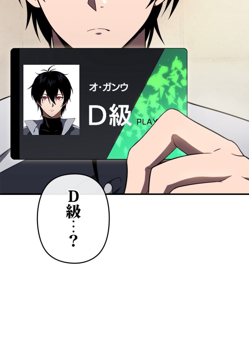 1万年ぶりに帰還したプレイヤー 第24話 - Trang 17