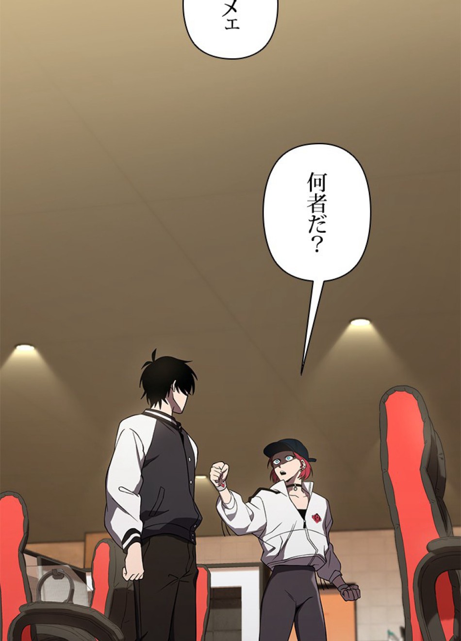 1万年ぶりに帰還したプレイヤー 第24話 - Trang 2