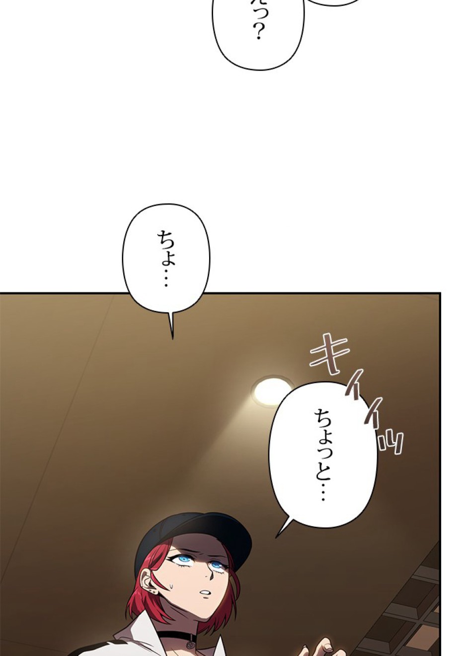 1万年ぶりに帰還したプレイヤー 第24話 - Trang 23