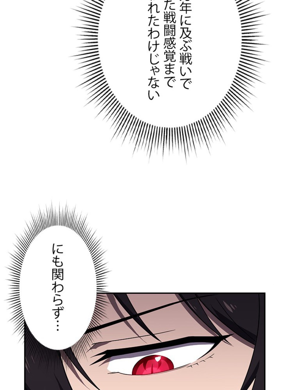 1万年ぶりに帰還したプレイヤー 第24話 - Trang 32