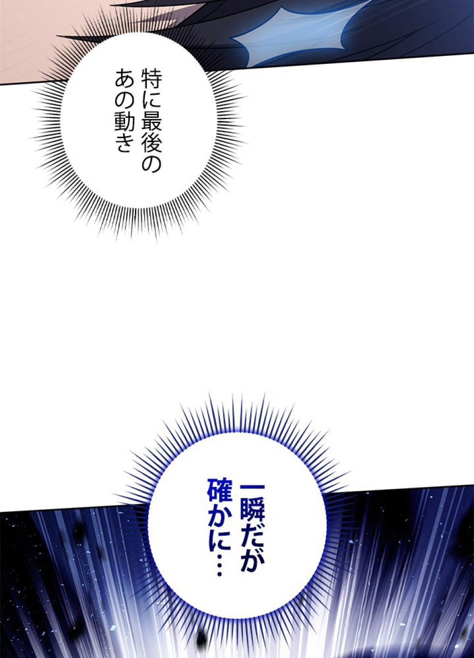 1万年ぶりに帰還したプレイヤー 第24話 - Trang 35