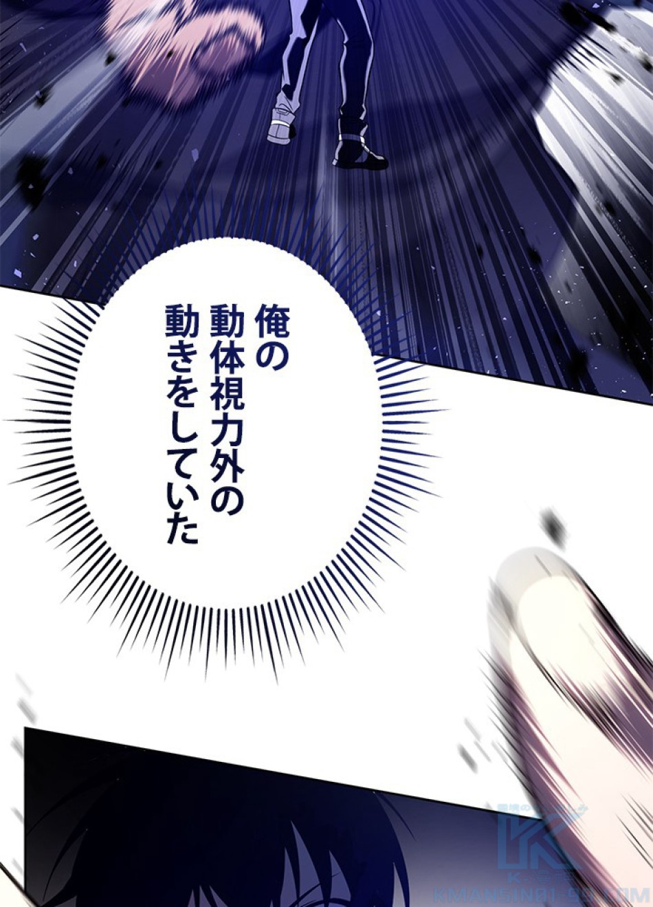 1万年ぶりに帰還したプレイヤー 第24話 - Trang 37