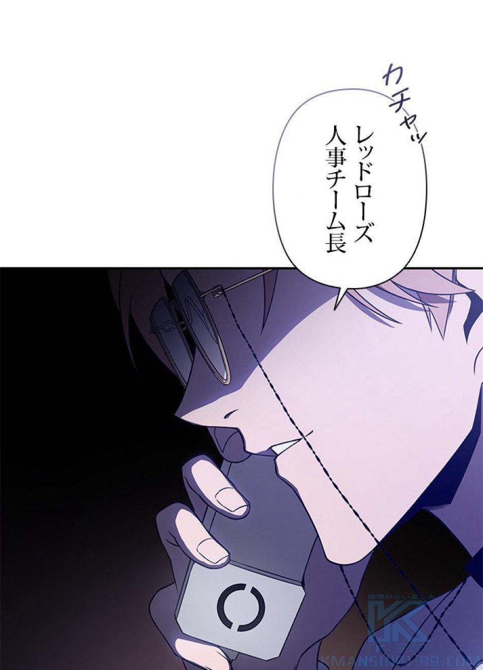 1万年ぶりに帰還したプレイヤー 第24話 - Trang 52