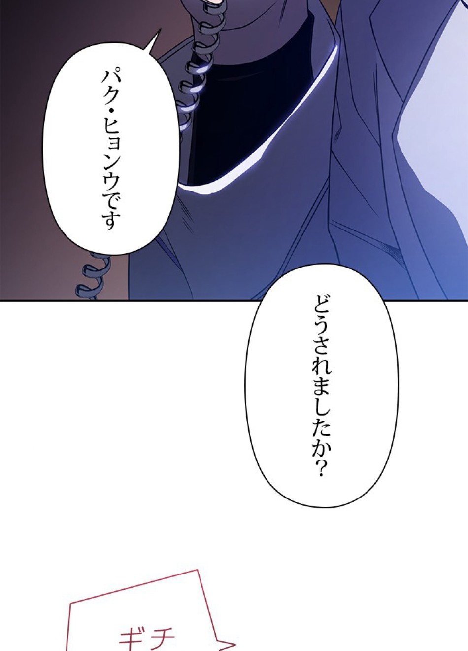 1万年ぶりに帰還したプレイヤー 第24話 - Trang 53