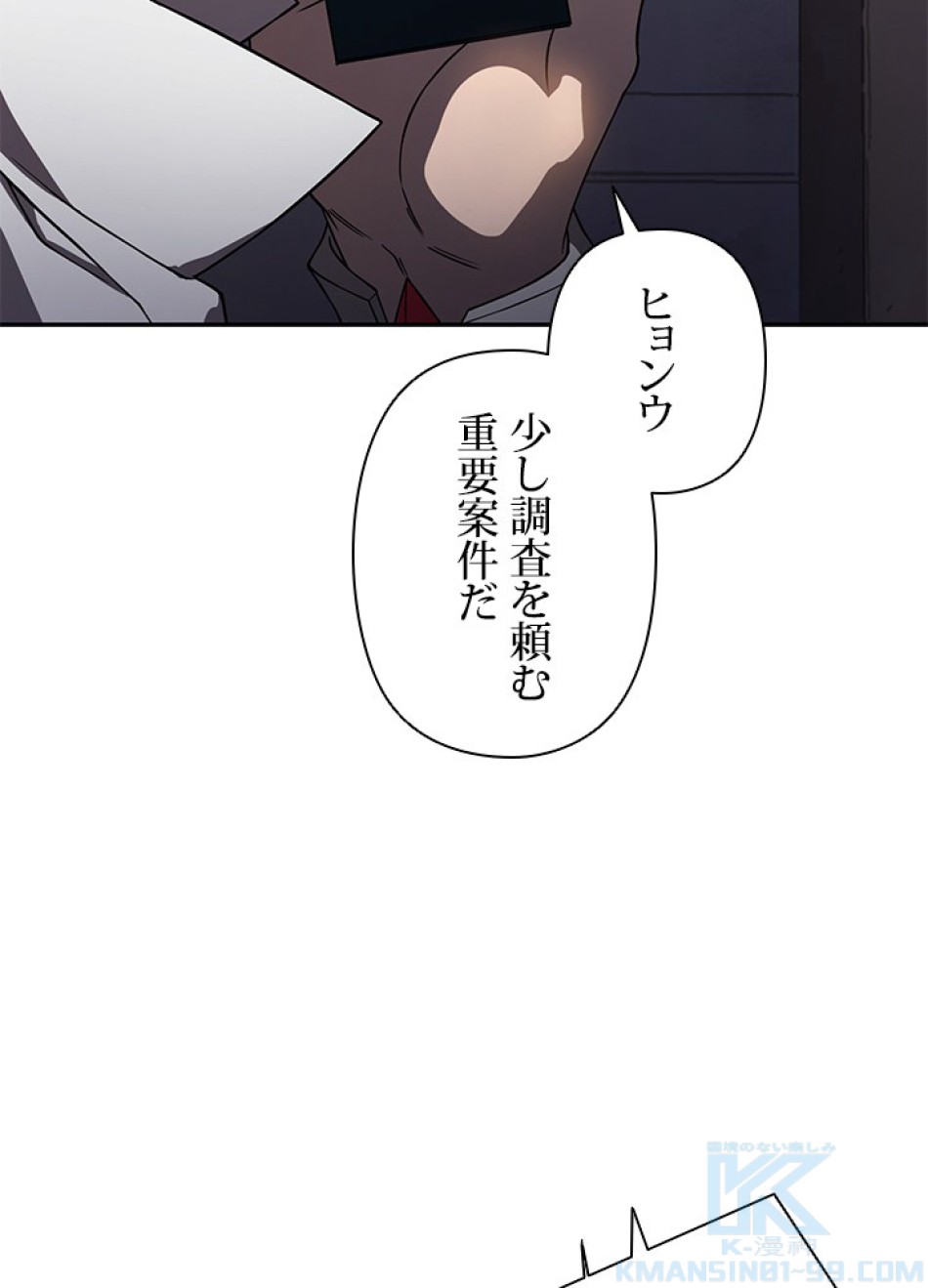 1万年ぶりに帰還したプレイヤー 第24話 - Trang 55
