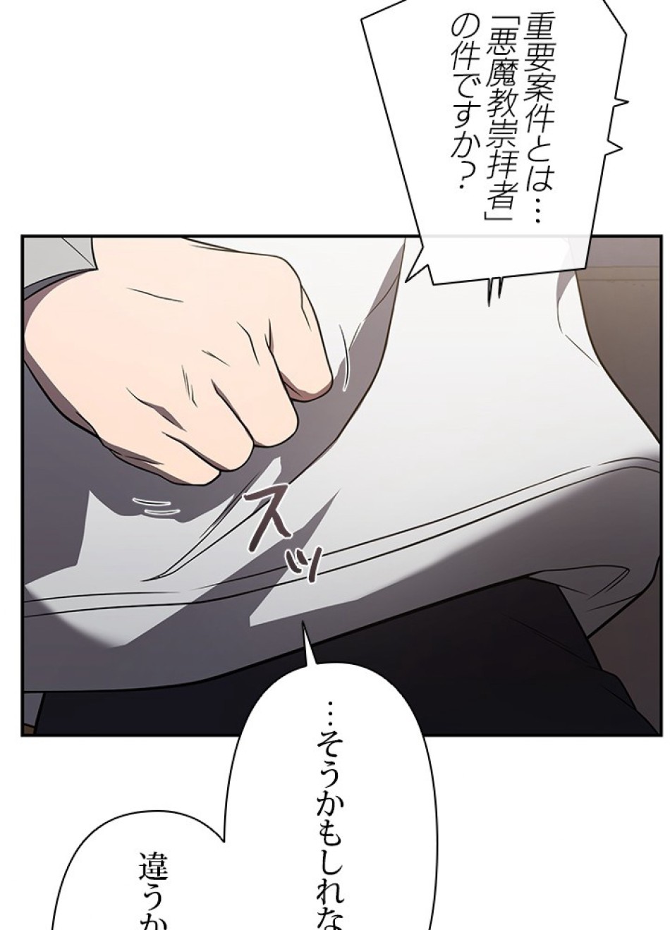 1万年ぶりに帰還したプレイヤー 第24話 - Trang 56