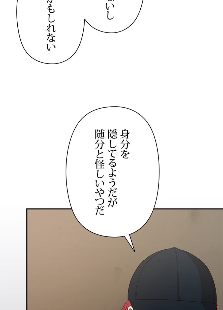1万年ぶりに帰還したプレイヤー 第24話 - Trang 57