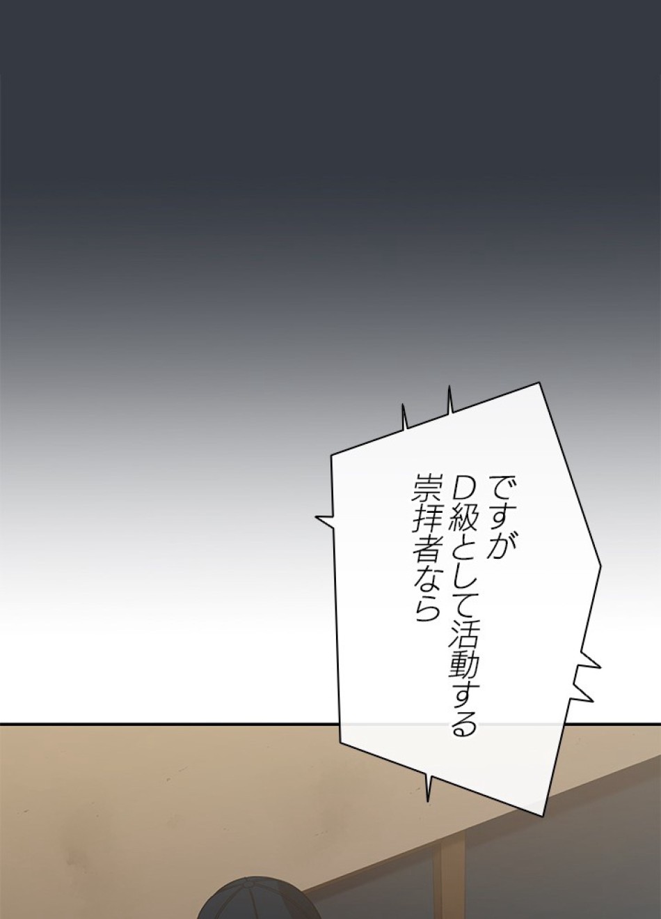 1万年ぶりに帰還したプレイヤー 第24話 - Trang 62
