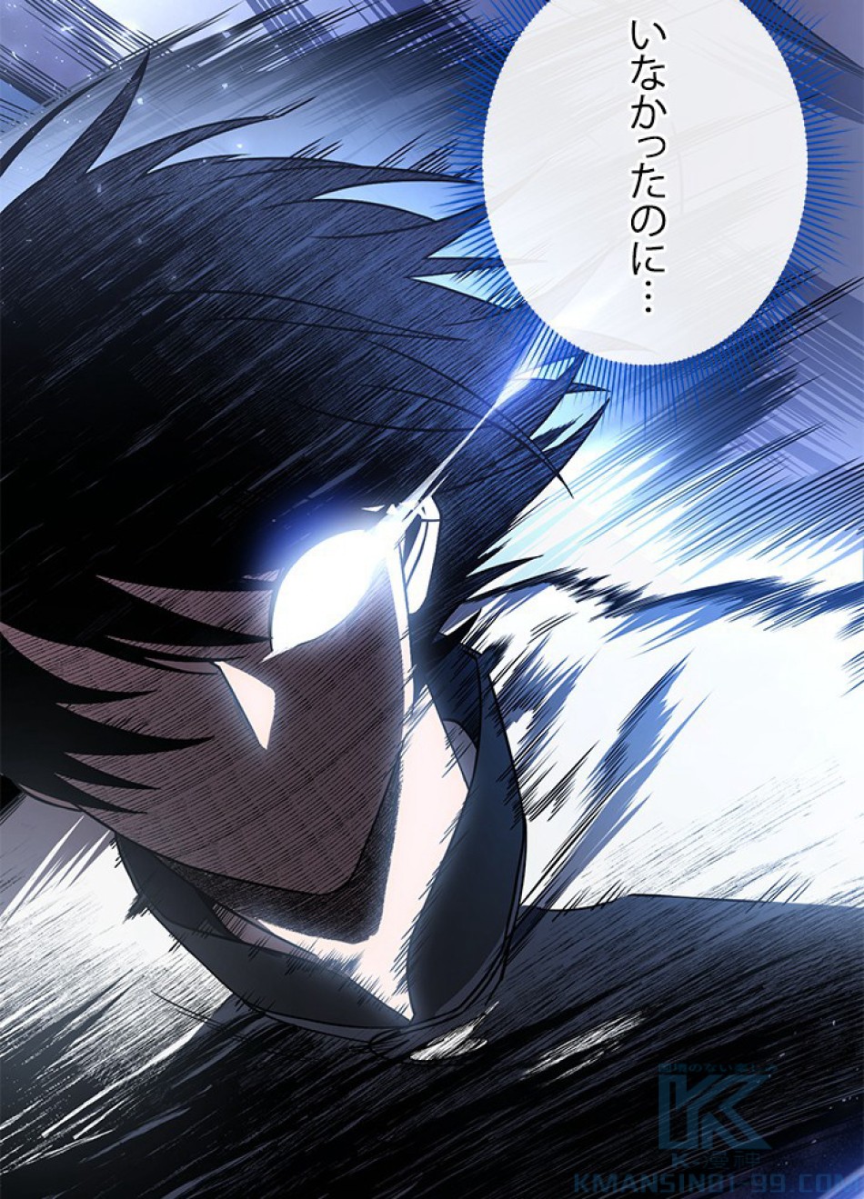 1万年ぶりに帰還したプレイヤー 第24話 - Trang 73