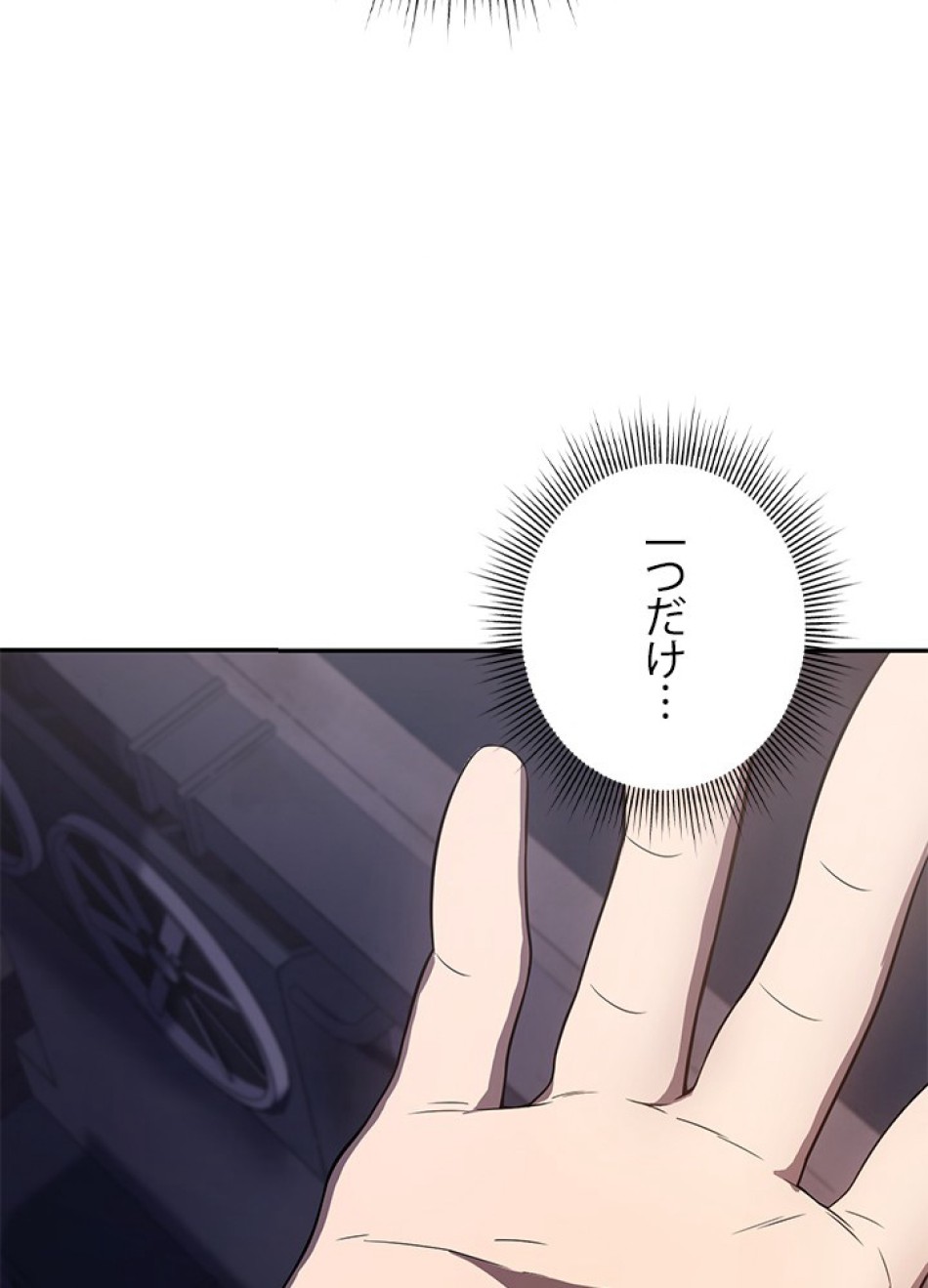 1万年ぶりに帰還したプレイヤー 第24話 - Trang 86