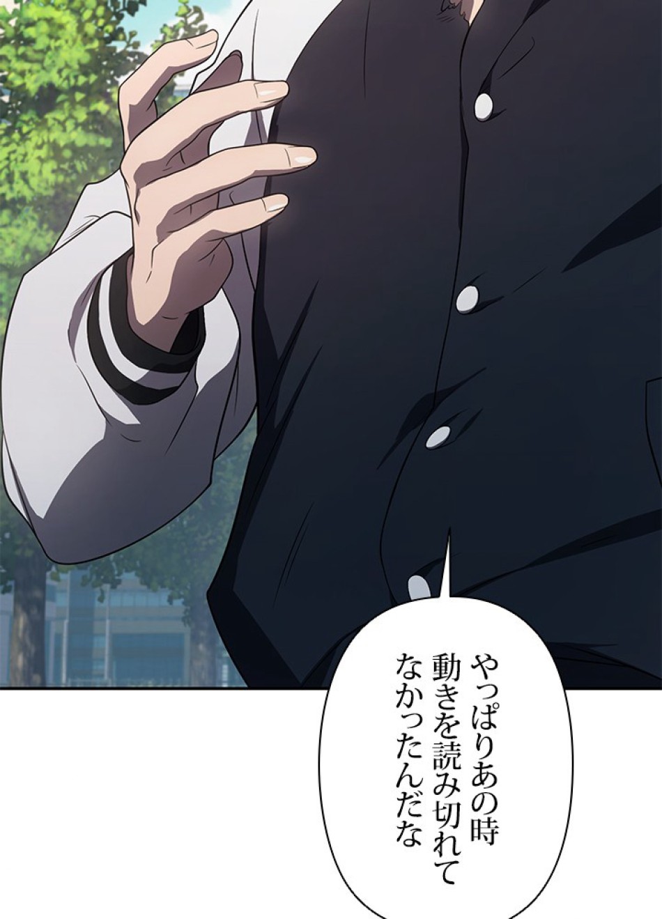1万年ぶりに帰還したプレイヤー 第24話 - Trang 89