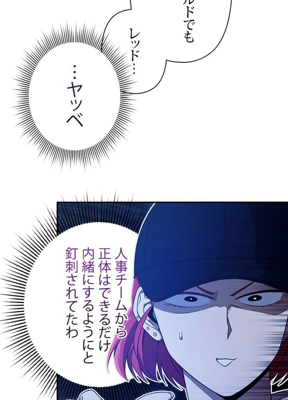 1万年ぶりに帰還したプレイヤー 第24話 - Trang 9