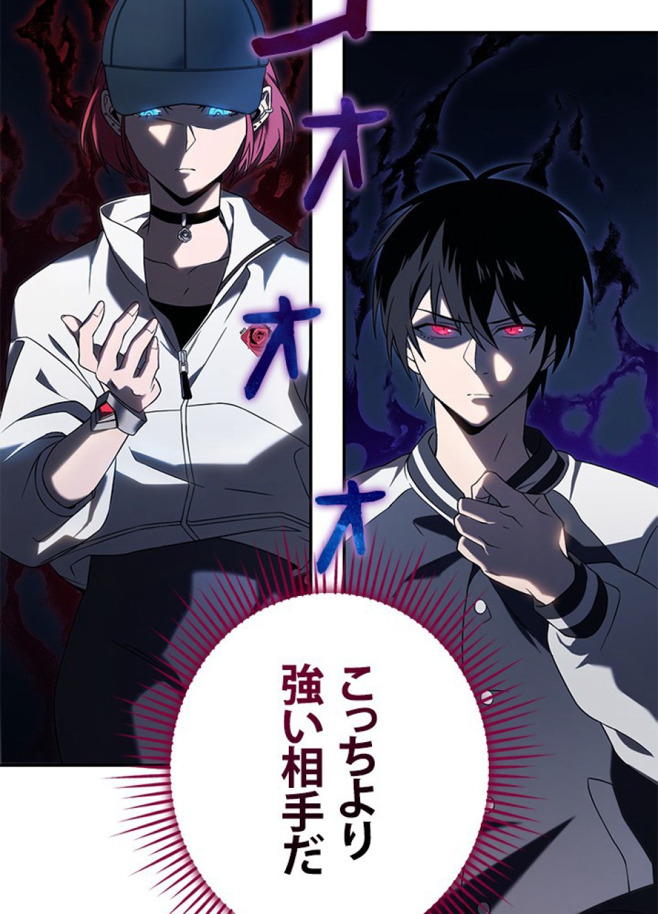 1万年ぶりに帰還したプレイヤー 第24話 - Trang 92