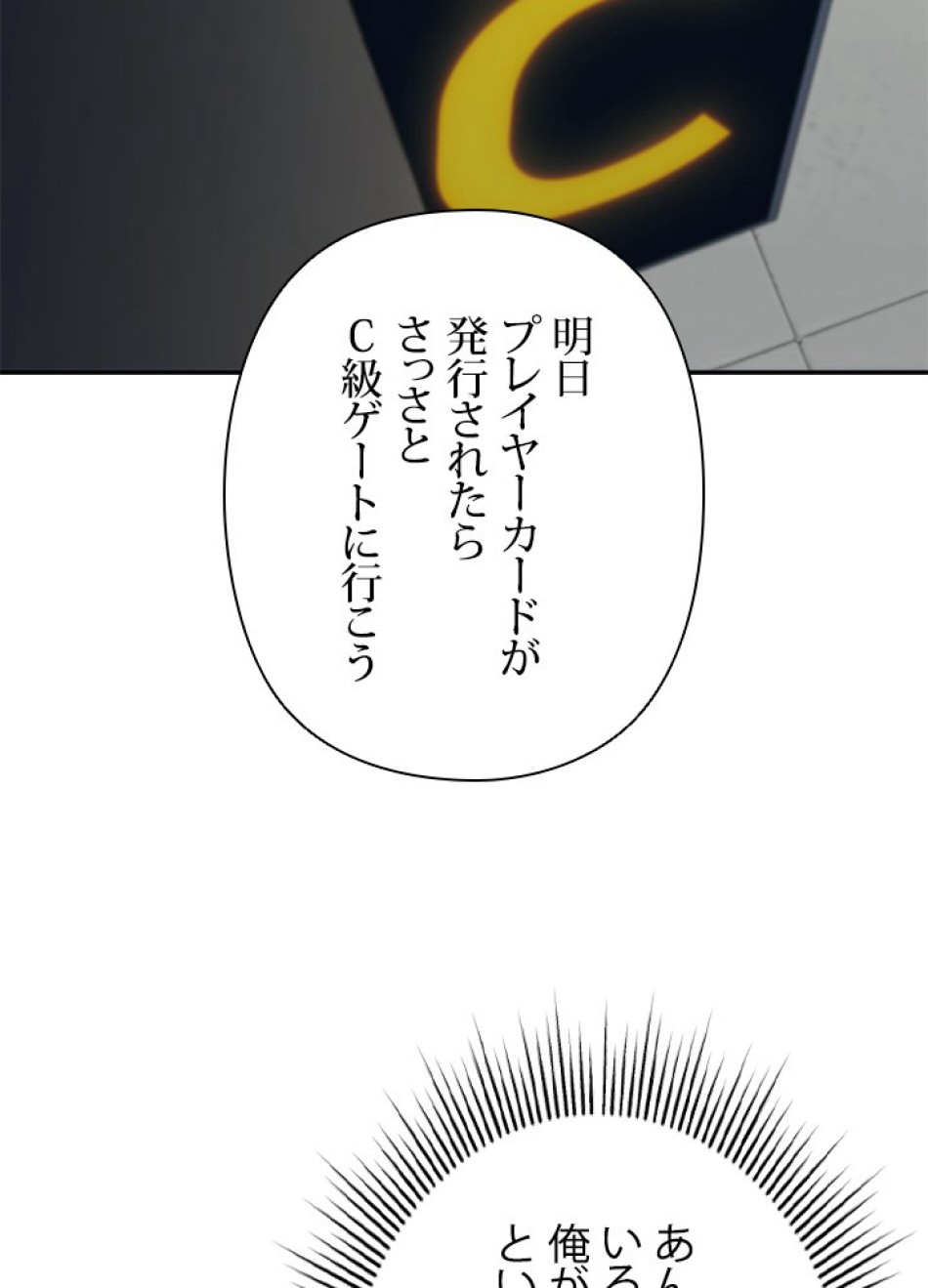 1万年ぶりに帰還したプレイヤー 第24話 - Trang 99