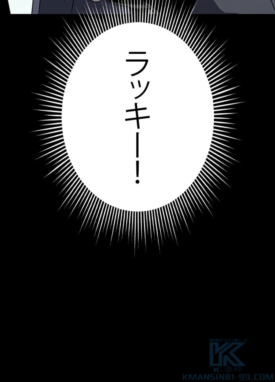 1万年ぶりに帰還したプレイヤー 第25話 - Trang 10
