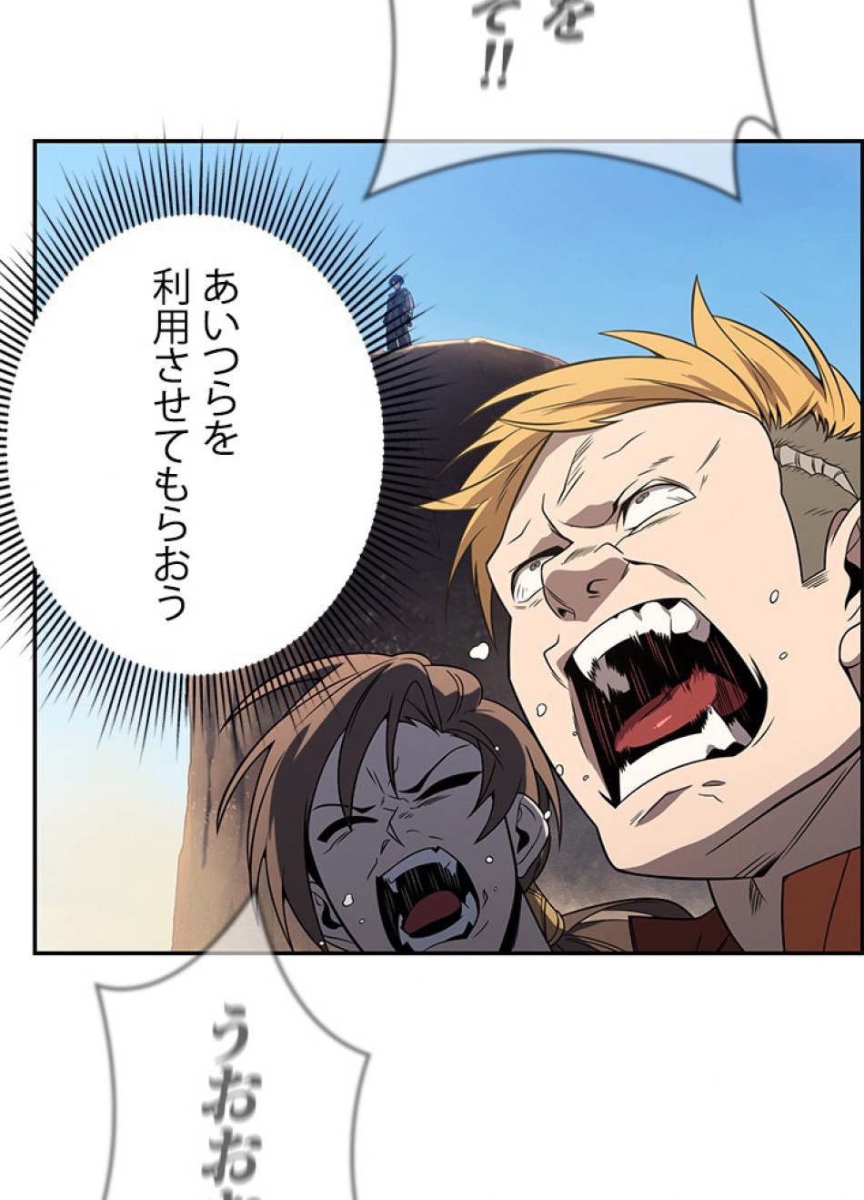 1万年ぶりに帰還したプレイヤー 第25話 - Trang 101