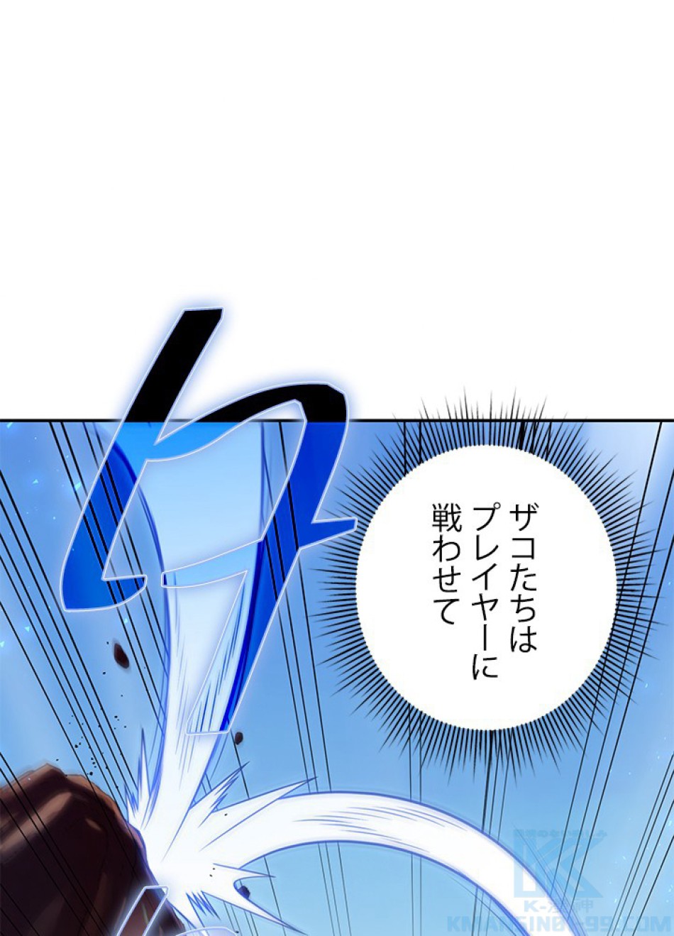 1万年ぶりに帰還したプレイヤー 第25話 - Trang 103