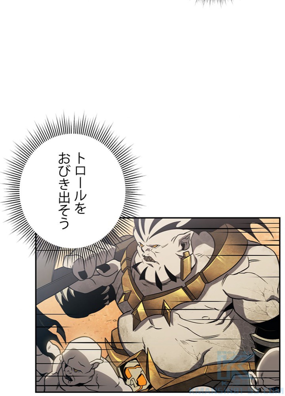1万年ぶりに帰還したプレイヤー 第25話 - Trang 106