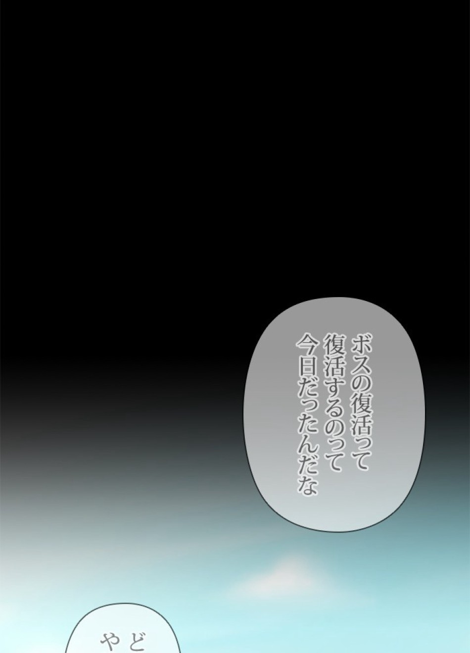 1万年ぶりに帰還したプレイヤー 第25話 - Trang 12