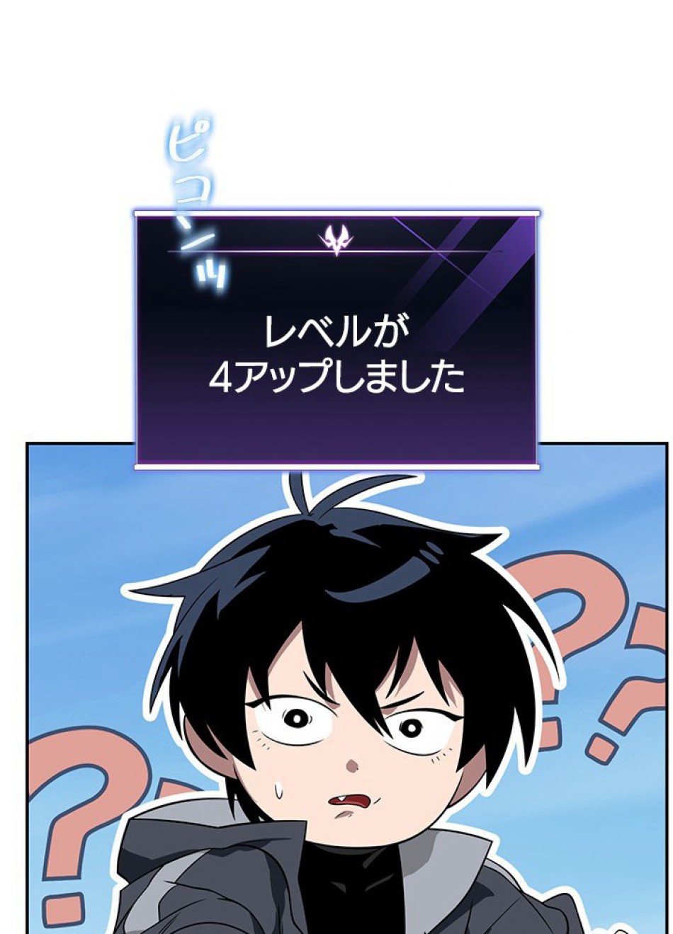 1万年ぶりに帰還したプレイヤー 第25話 - Trang 125