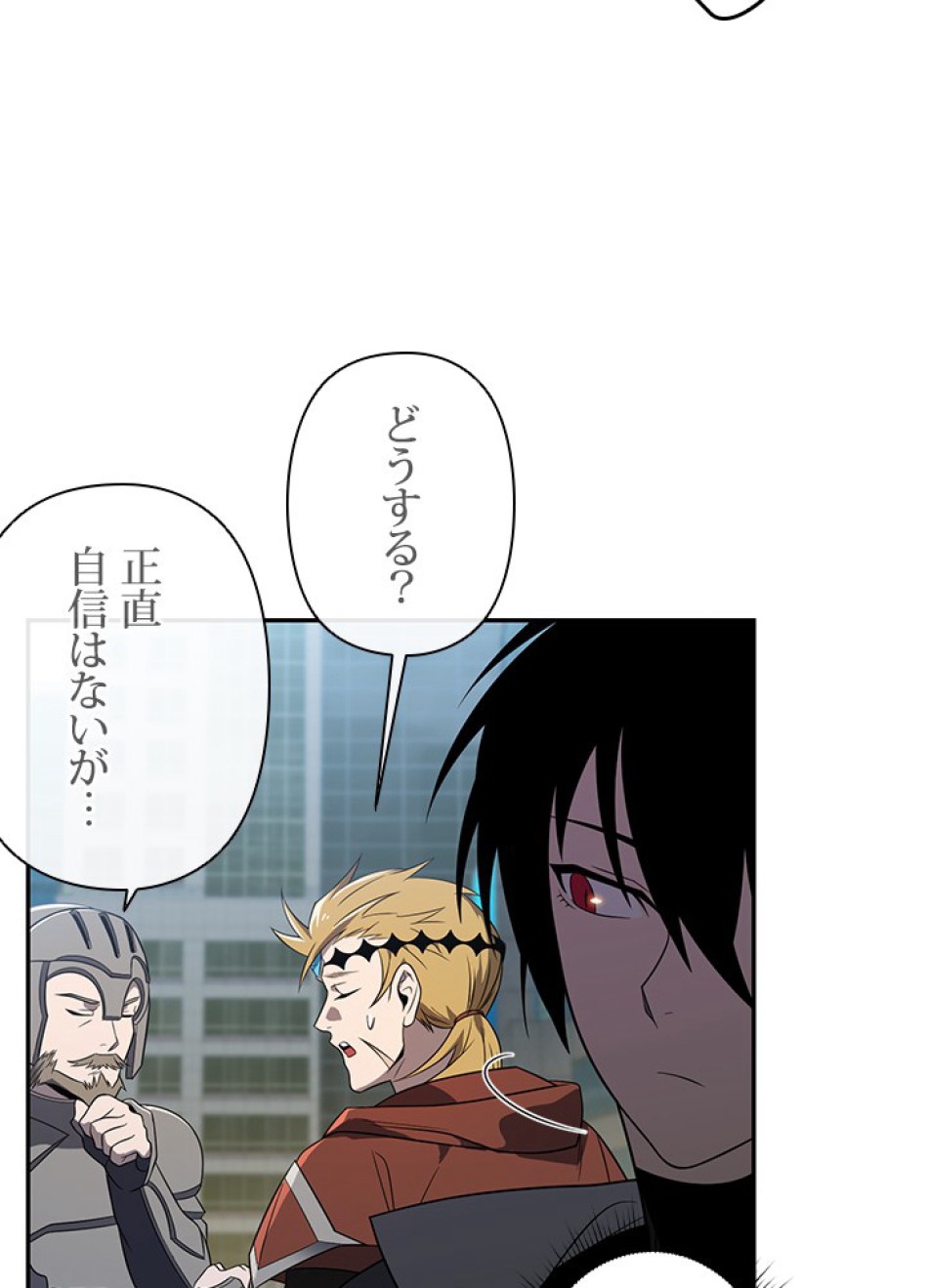 1万年ぶりに帰還したプレイヤー 第25話 - Trang 20