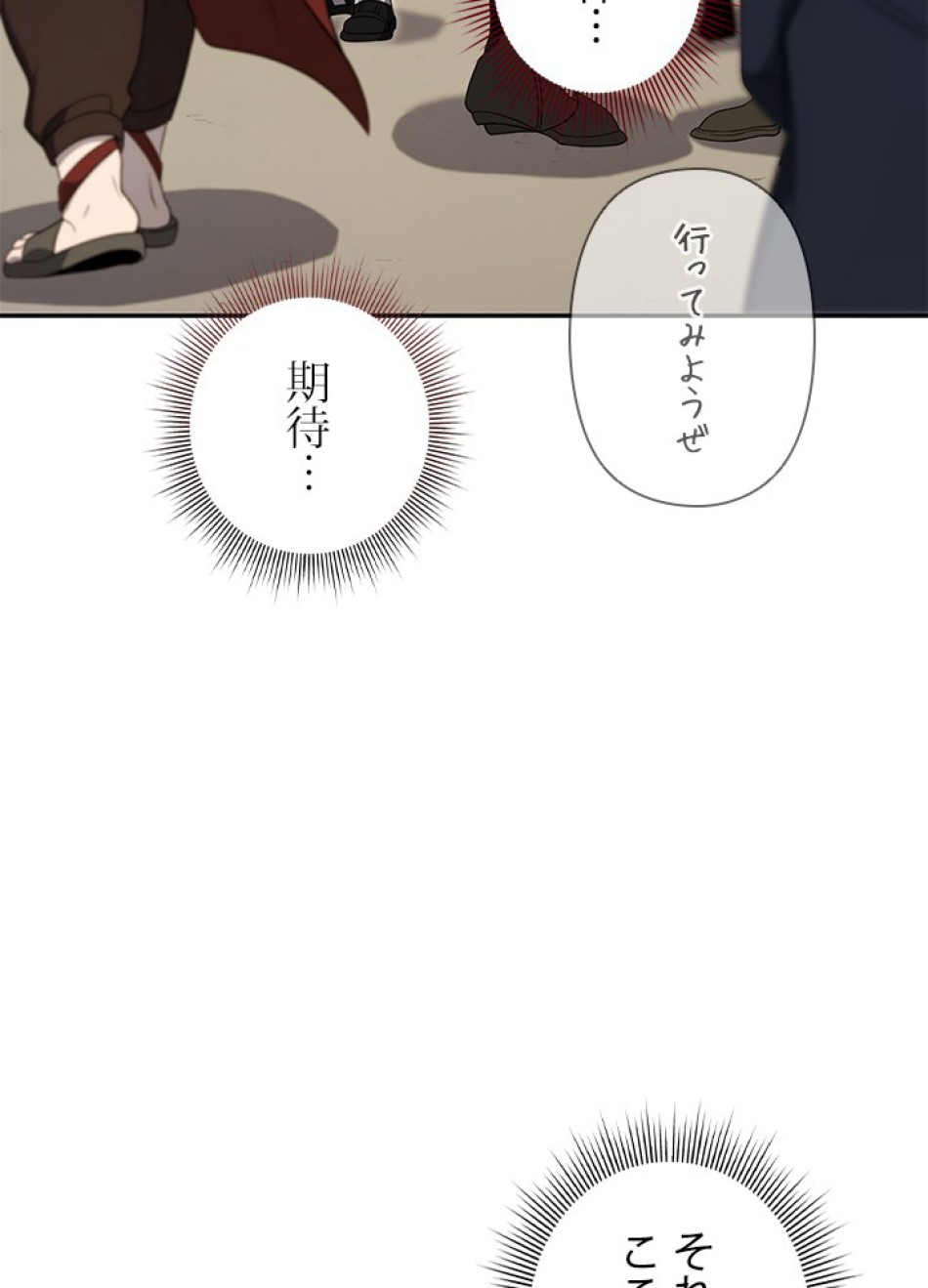 1万年ぶりに帰還したプレイヤー 第25話 - Trang 23