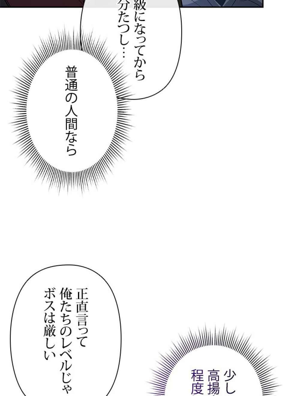 1万年ぶりに帰還したプレイヤー 第25話 - Trang 27