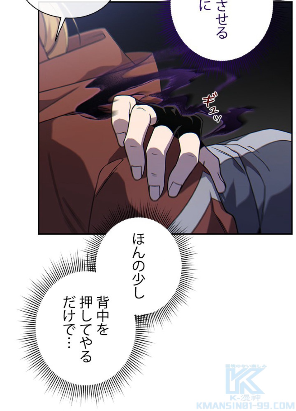 1万年ぶりに帰還したプレイヤー 第25話 - Trang 28