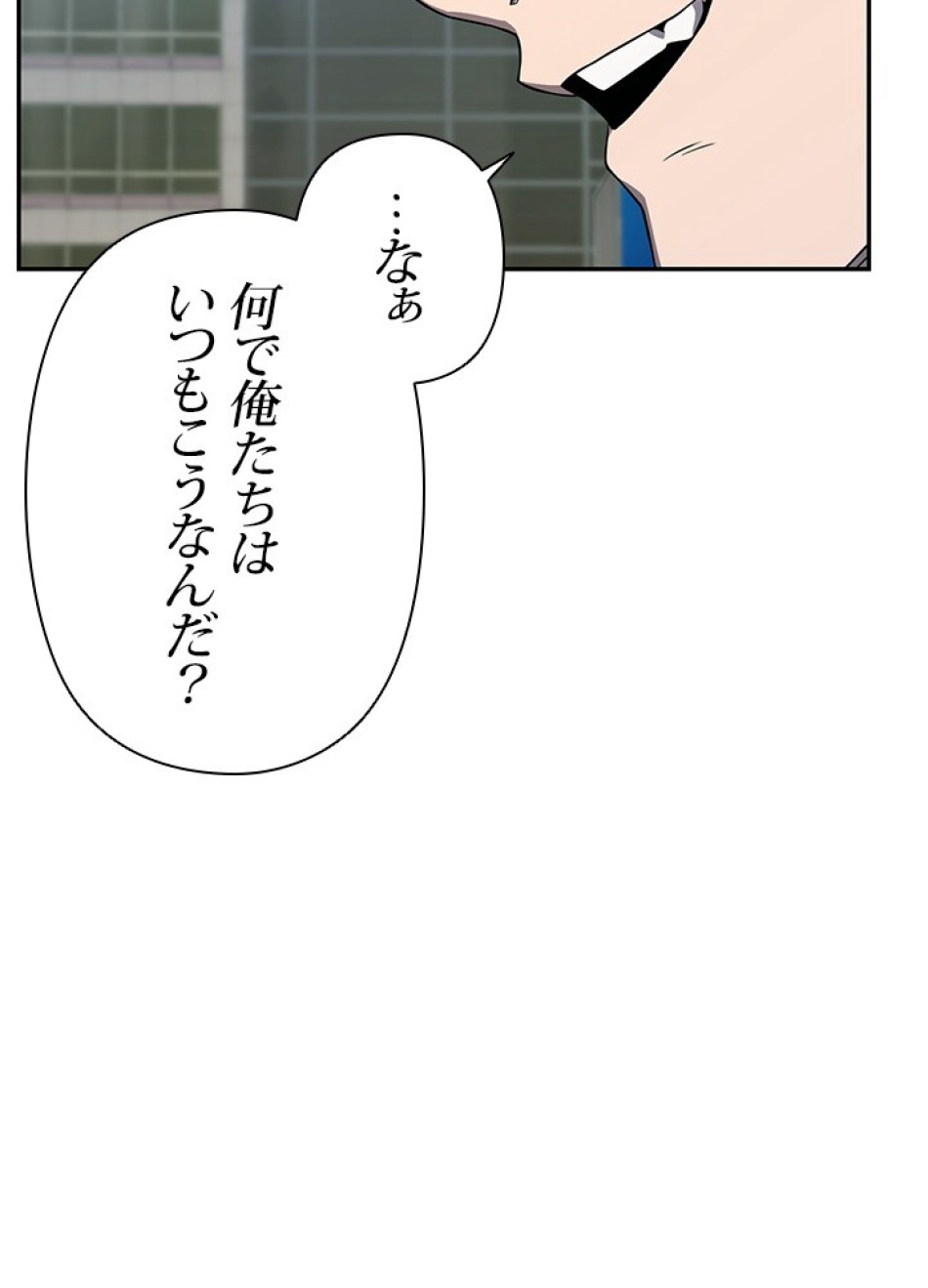 1万年ぶりに帰還したプレイヤー 第25話 - Trang 32