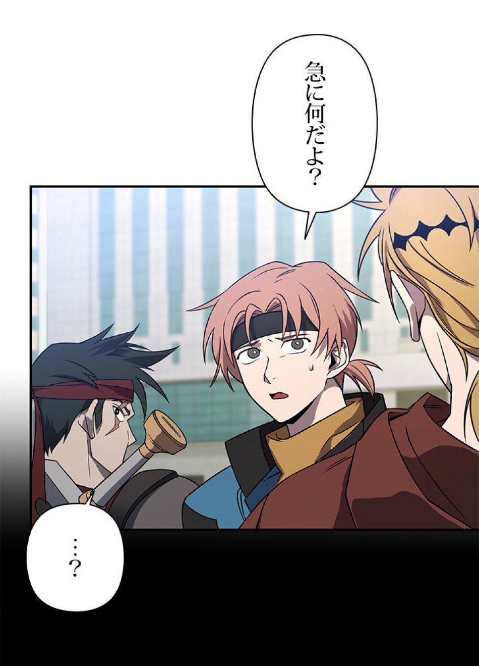 1万年ぶりに帰還したプレイヤー 第25話 - Trang 33