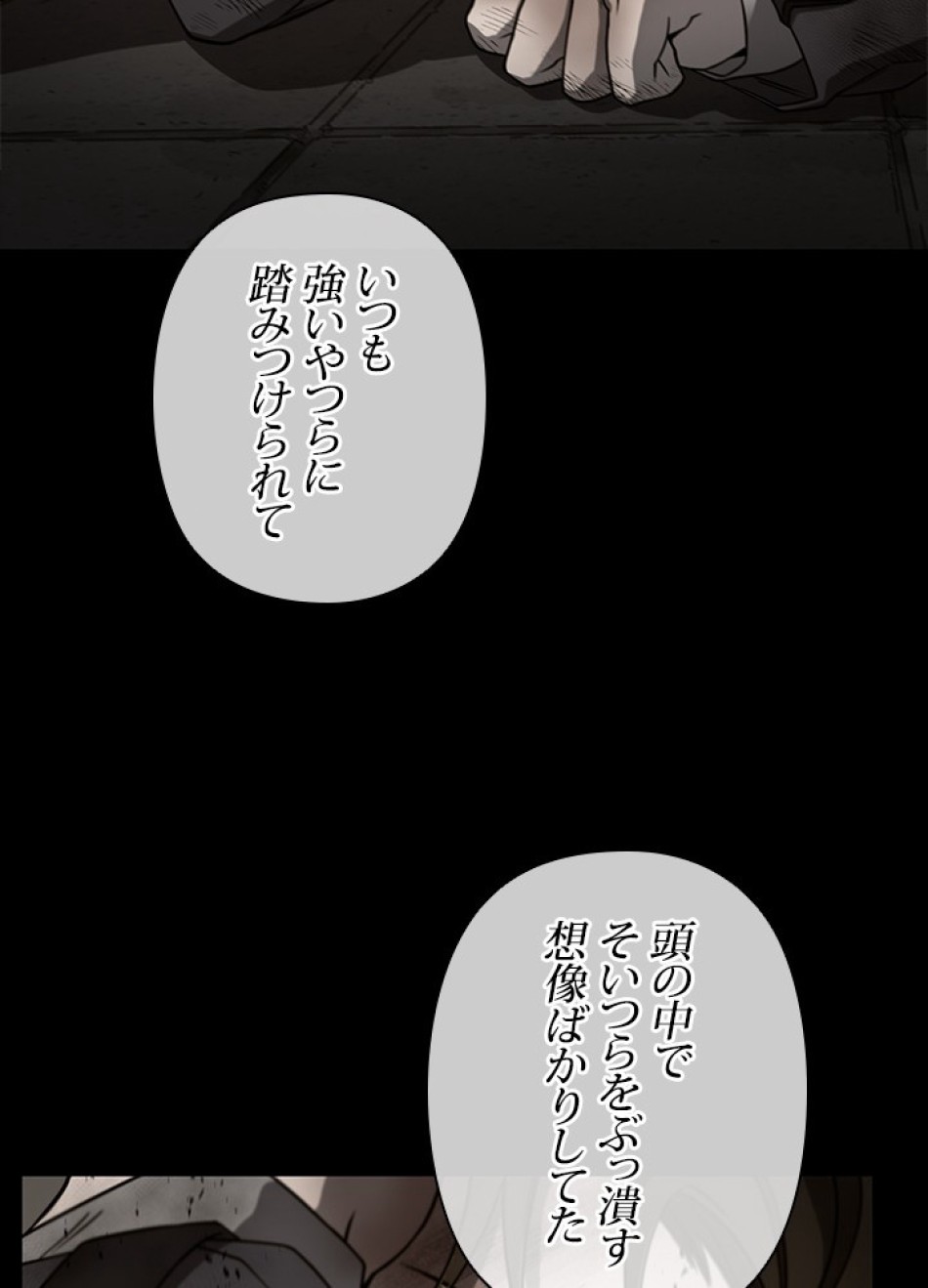 1万年ぶりに帰還したプレイヤー 第25話 - Trang 35