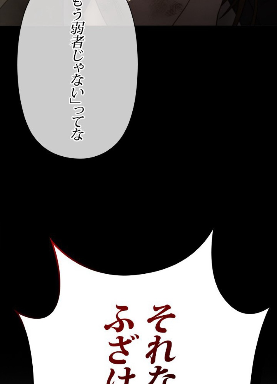 1万年ぶりに帰還したプレイヤー 第25話 - Trang 39