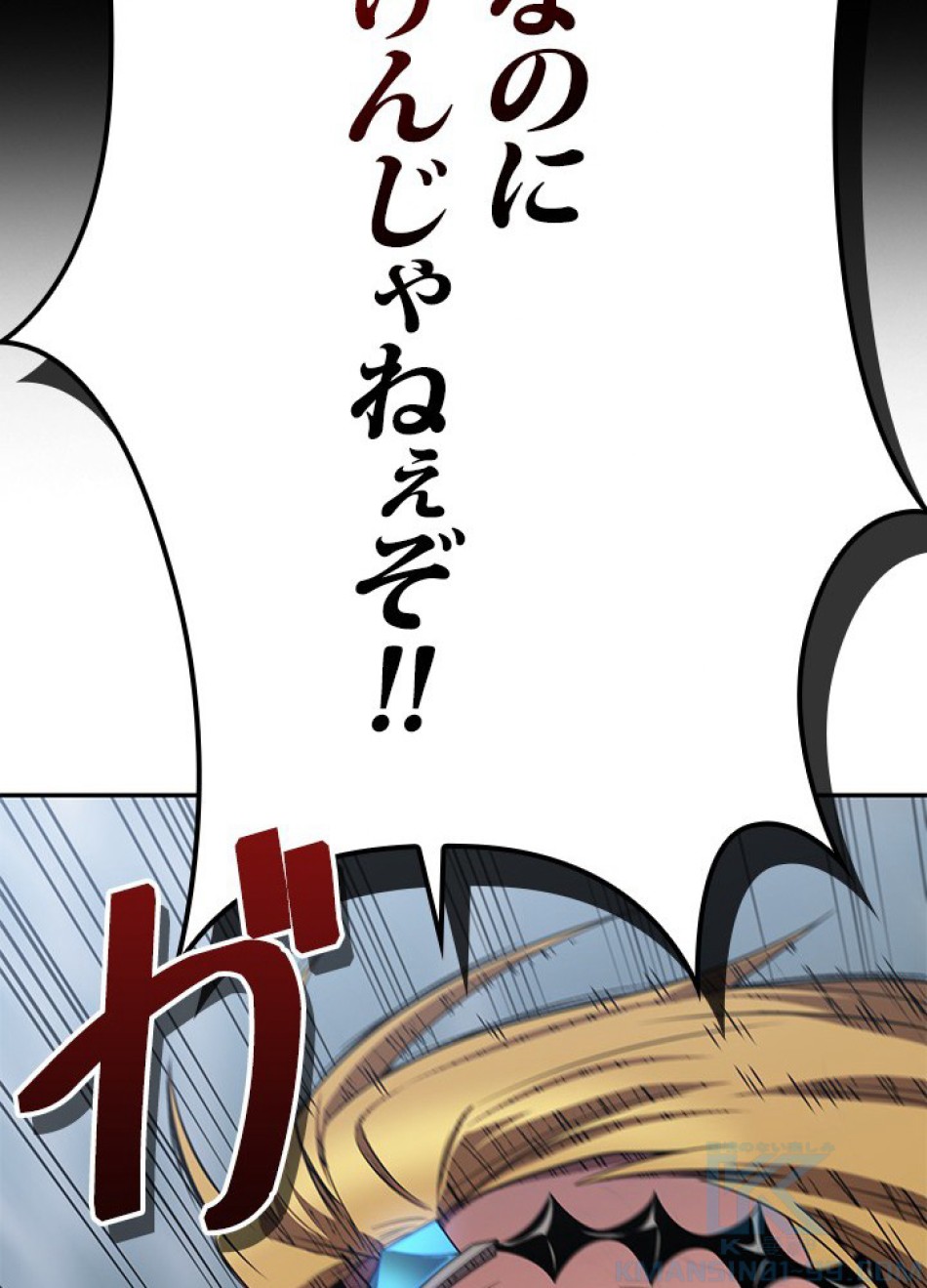 1万年ぶりに帰還したプレイヤー 第25話 - Trang 40