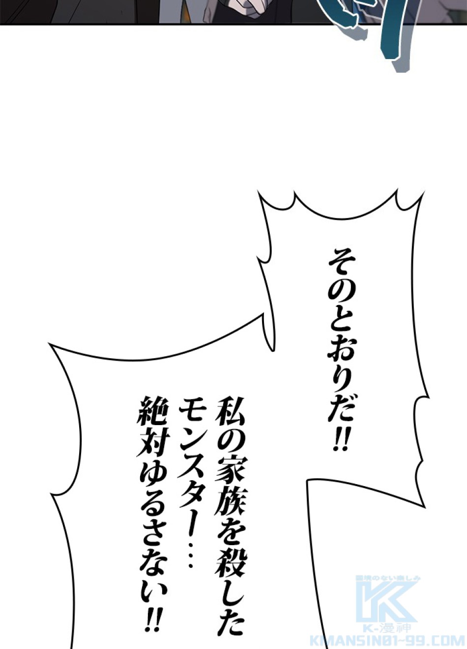 1万年ぶりに帰還したプレイヤー 第25話 - Trang 46