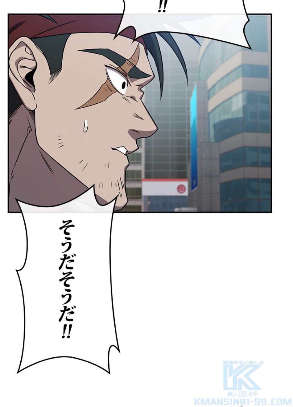 1万年ぶりに帰還したプレイヤー 第25話 - Trang 49