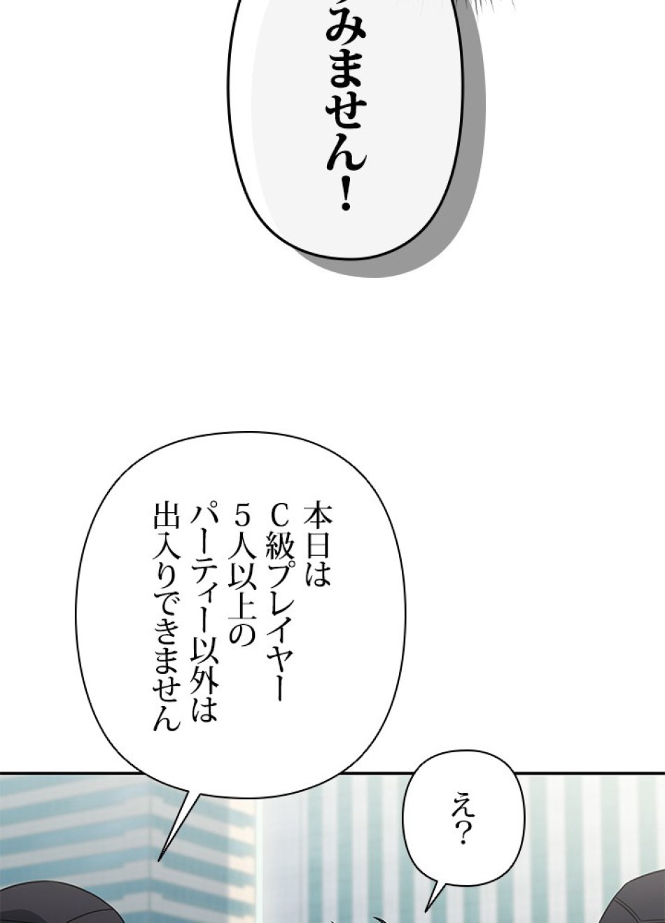 1万年ぶりに帰還したプレイヤー 第25話 - Trang 5
