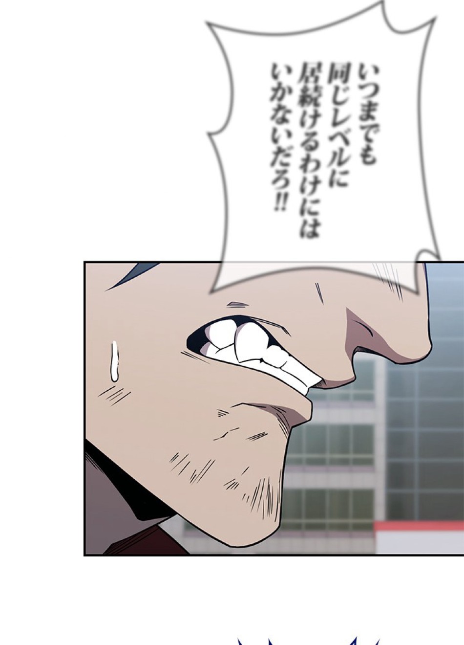 1万年ぶりに帰還したプレイヤー 第25話 - Trang 50