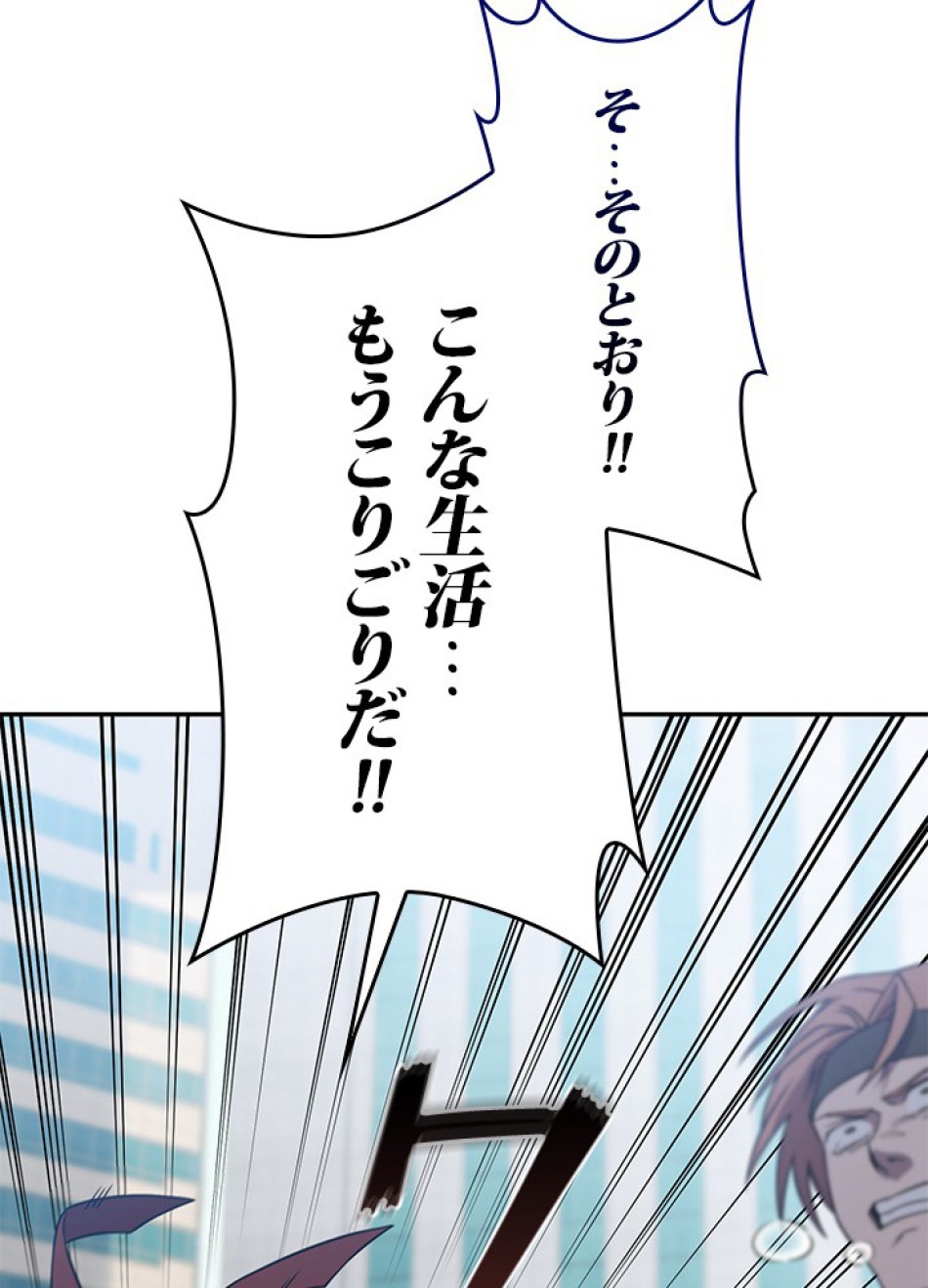 1万年ぶりに帰還したプレイヤー 第25話 - Trang 51