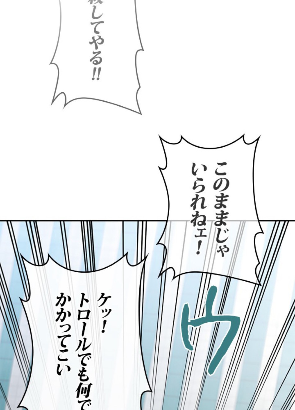 1万年ぶりに帰還したプレイヤー 第25話 - Trang 54