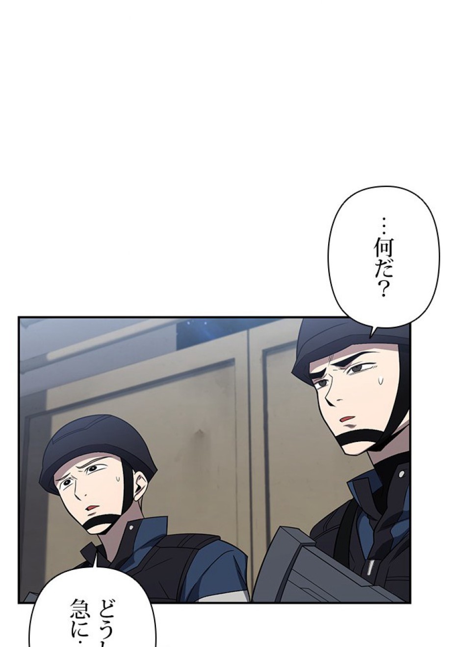 1万年ぶりに帰還したプレイヤー 第25話 - Trang 59