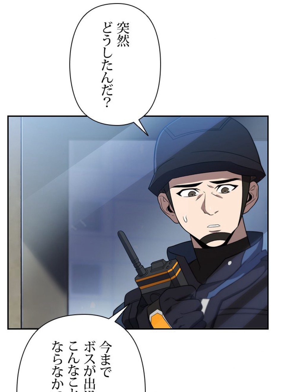 1万年ぶりに帰還したプレイヤー 第25話 - Trang 65