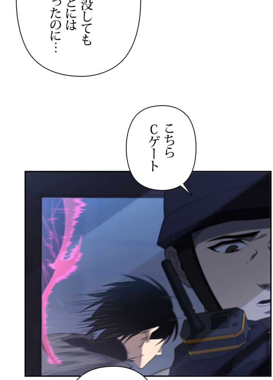 1万年ぶりに帰還したプレイヤー 第25話 - Trang 66