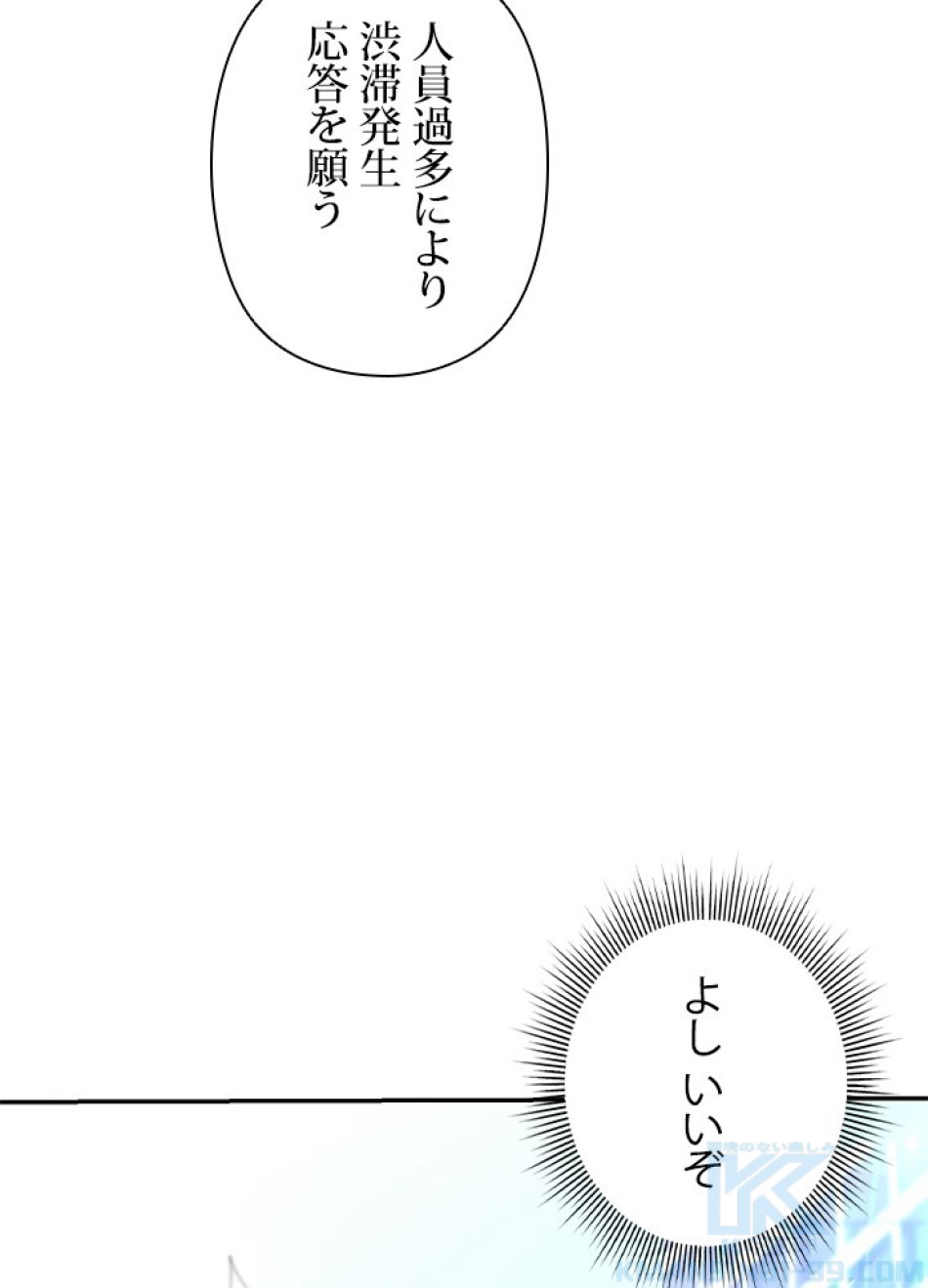 1万年ぶりに帰還したプレイヤー 第25話 - Trang 67